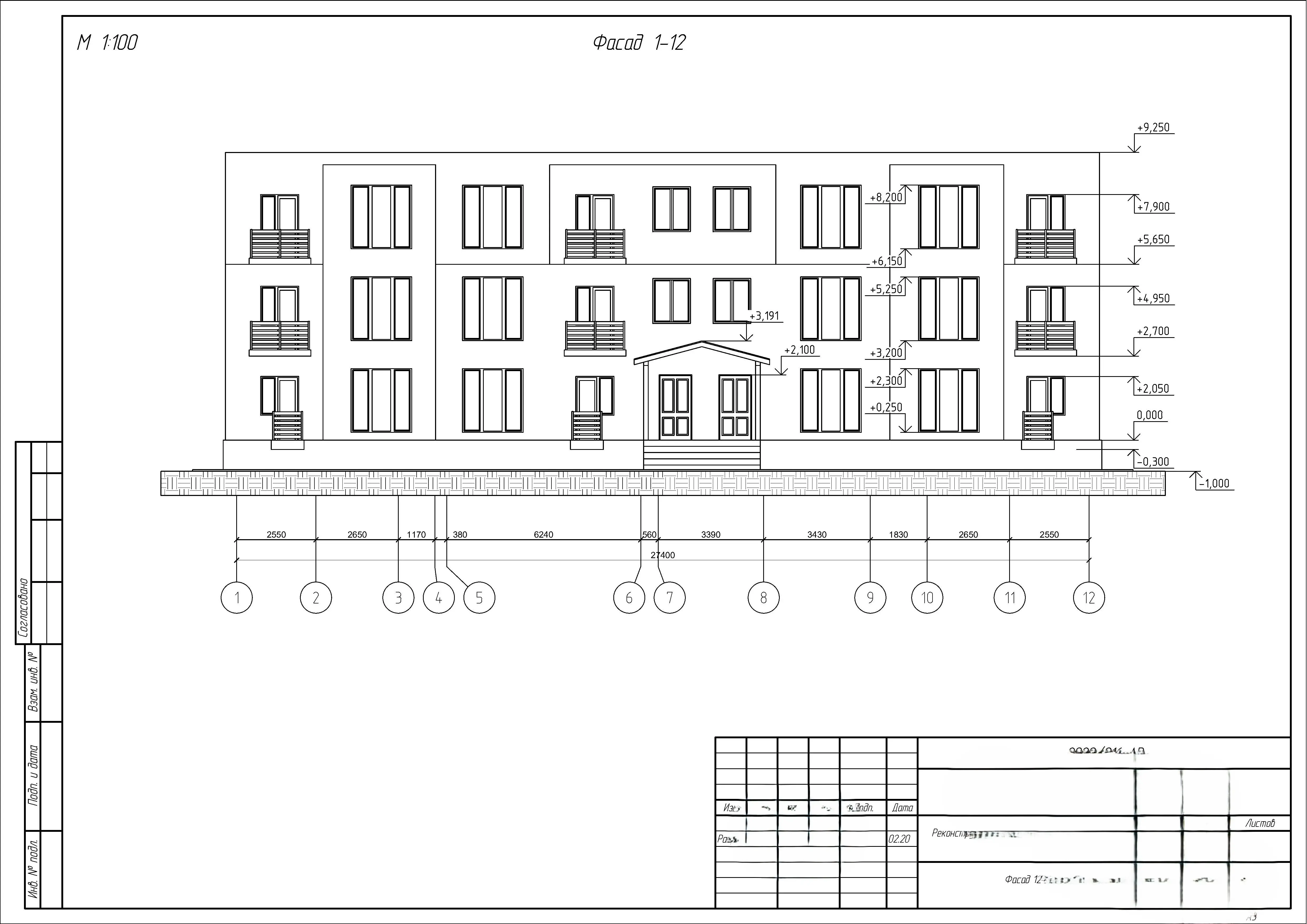 Актуализация проектной документации жилого дома