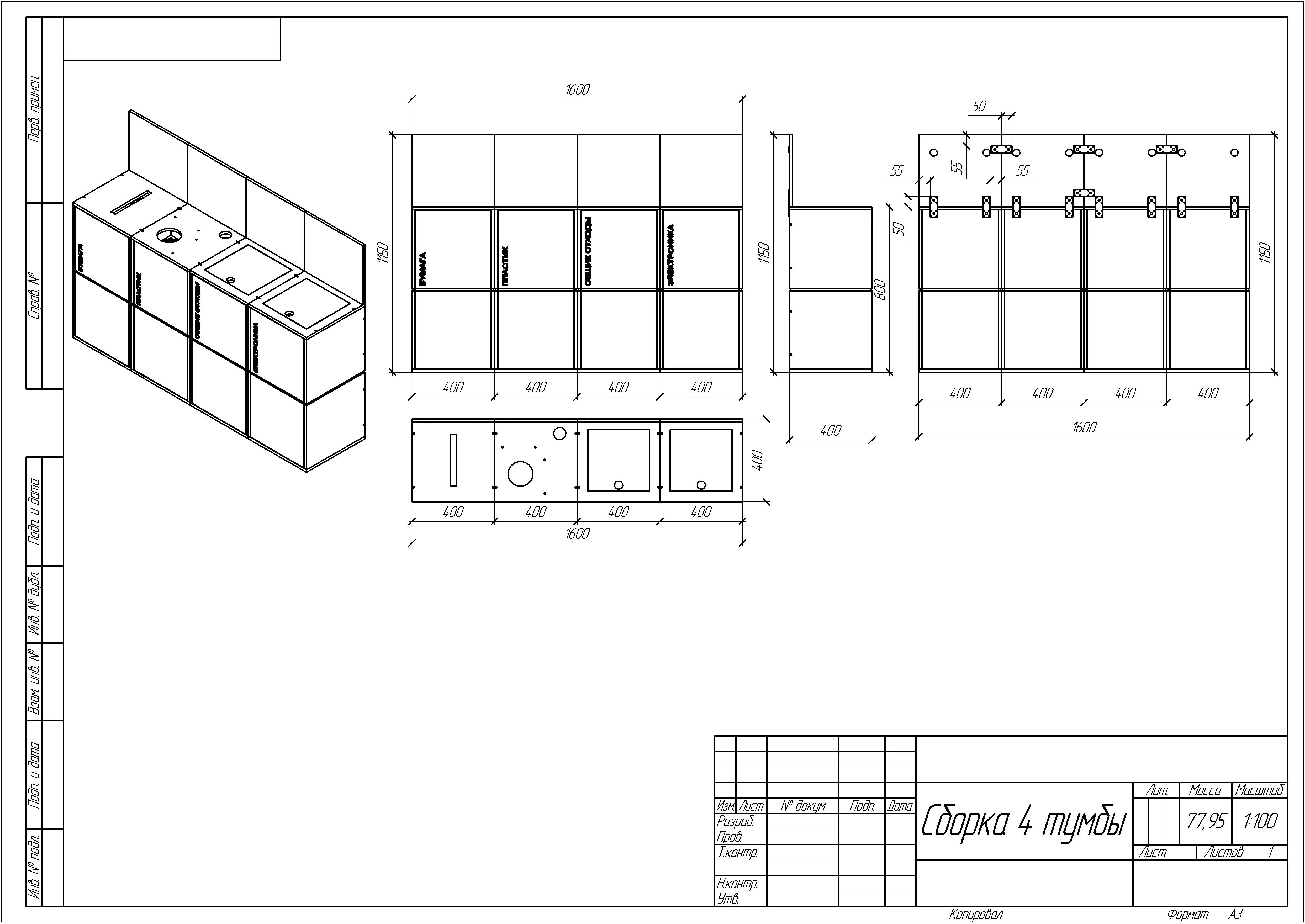 Актуализация проектной документации жилого дома
